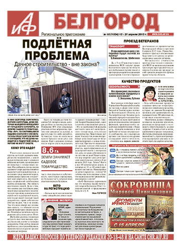 Аргументы и факты