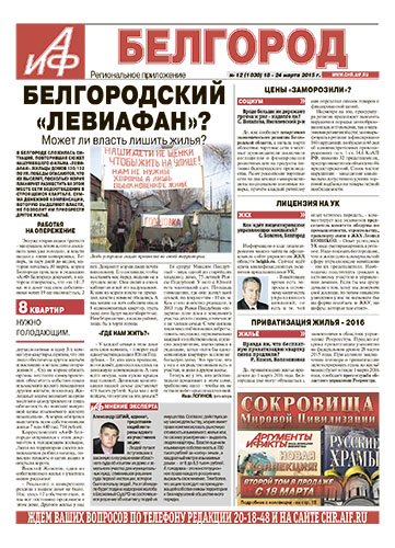 Аргументы и факты