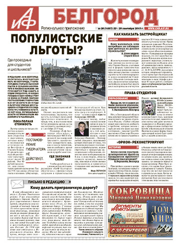 Аргументы и факты