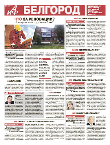 Аргументы и факты