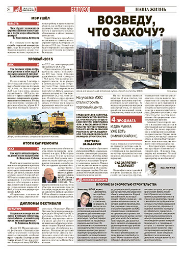 Аргументы и факты