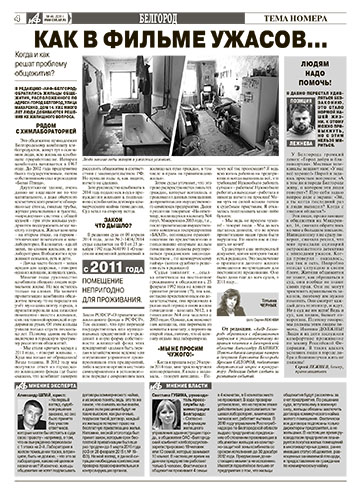 Аргументы и факты