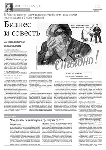 Белгородская правда