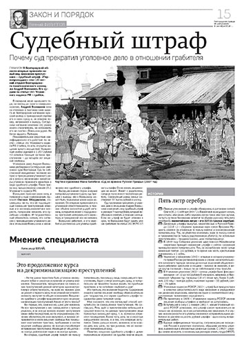 Белгородская правда